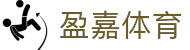 盈嘉体育·官方网站 | 盈嘉体育APP下载 - 体育赛事资讯平台